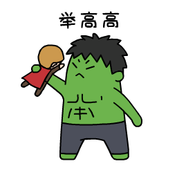 你根本不爱我表情包3 你根本不爱我表情包3