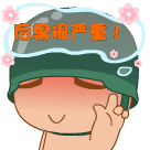 qq生气发火表情8