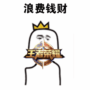 疫情祝福表情包8 疫情祝福表情包8