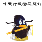 小豆丁生气表情7 小豆丁生气表情7