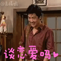 形容扯着的动态表情3