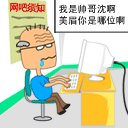 跟女友聊天他经常发抠鼻表情7 跟女友聊天他经常发抠鼻表情7