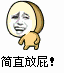 容易画的搞怪动漫表情3