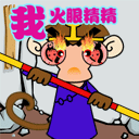 15组狗吧的动画表情7