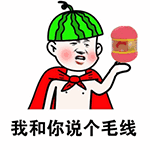 让别人给你道歉的表情包12