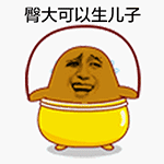 二次元滑稽表情包3 二次元滑稽表情包3