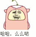 骂人用的qq表情符号6 骂人用的qq表情符号6