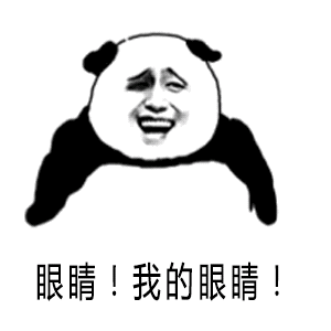 姥爷生气的表情8