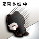 搞笑骂人的动态表情包下载安装9 搞笑骂人的动态表情包下载安装9