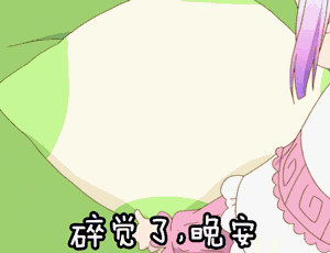 爱情公寓5私人表情包6