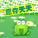 个性微信表情包早上好6 个性微信表情包早上好6