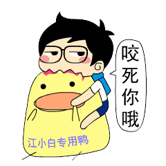 微信表情你这个糟老头子坏得很6 微信表情你这个糟老头子坏得很6