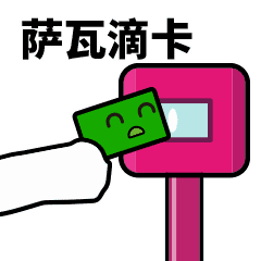 基督教动态表情图片4