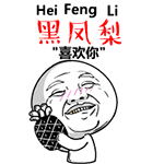 植物大战僵尸冰仙子滑稽表情包图片10