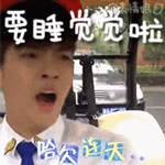 精选10组问候的表情图3