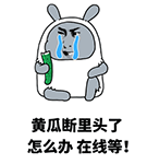 精选10组心里的鄙视表情2 精选10组心里的鄙视表情2