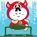 推荐8张心情的调皮表情5 推荐8张心情的调皮表情5