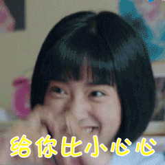 截图表情包超萌14