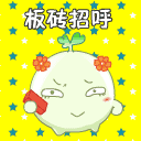 彩色ac娘表情包微信7 彩色ac娘表情包微信7