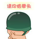 运动qq表情图片大全图片2 运动qq表情图片大全图片2