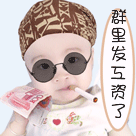 美女散花的表情包7 美女散花的表情包7