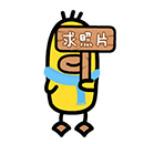 群里发错信息表情包8