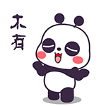支付宝或者微信的表情包10 支付宝或者微信的表情包10