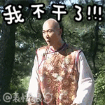 披风超人文字表情6 披风超人文字表情6