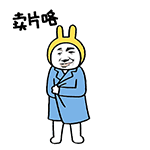 立春祝福语表情图5