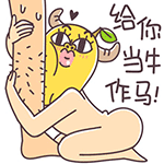 问候情人周末快乐表情4 问候情人周末快乐表情4