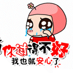 围观暴走动漫表情包9