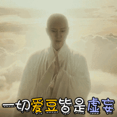 微信搞笑歌词动态表情包3 微信搞笑歌词动态表情包3