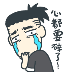 吃太饱的可爱表情8 吃太饱的可爱表情8