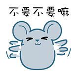 鼠年表情加祝福语4