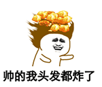 你爷爷来啰动态表情包10