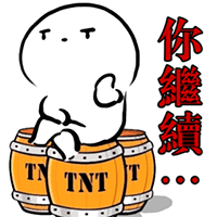 qq删好友提示表情包7 qq删好友提示表情包7