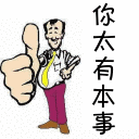 胸大动态表情图片11 胸大动态表情图片11