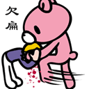 荧光棒表情包gif6 荧光棒表情包gif6