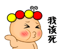 饺子qq表情5