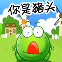 8组一只的沙雕表情7