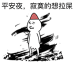 动漫小屁孩表情包可爱4