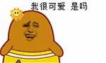可乐爱情表情包12 可乐爱情表情包12