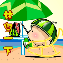 潴这个是什么字14 潴这个是什么字14