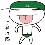 库里表情包gif高清15 库里表情包gif高清15