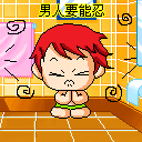 推荐12张胖柴包的emoji表情9