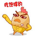 添肉动态表情图3