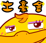 温格经典表情5 温格经典表情5