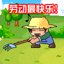 微信男朋友不回表情包1