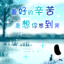 股票qq表情图片大全14 股票qq表情图片大全14