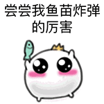 我不在的微信表情9 我不在的微信表情9